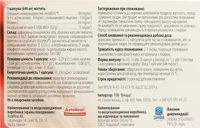 Астазандра капсулы 640 мг №30 — Фото 2