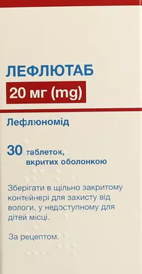 Лефлютаб таблетки вкриті оболонкою 20 мг №30 — Фото 1