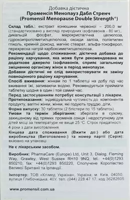 Променсіл Менопауз Дабл Стренч таблетки №30 — Фото 2