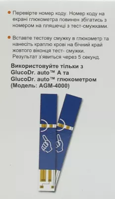 Тест-смужки GlucoDr. auto А AGM 4000 для контролю рівня глюкози у крові 50 шт — Фото 3