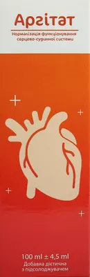 Аргитат жидкость флакон 100 мл — Фото 1