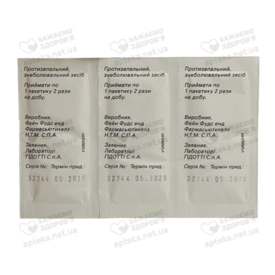 Німесил гранули для суспензії 100 мг/2 г пакет №30 — Фото 5