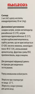 Рапитус сироп 30 мг/5 мл флакон 120 мл — Фото 3
