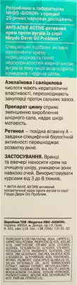 ГірудоДерм (HirudoDerm) Оіл Проблем Анти Акне Актив крем від вугрів для жирної проблемної шкіри 50 мл — Фото 2