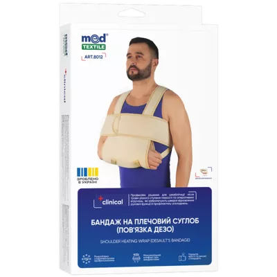 Бандаж на плечевой сустав согревающий эластичный (Дезо) Медтекстиль (MedТextile) 8012 люкс размер S/M — Фото 1