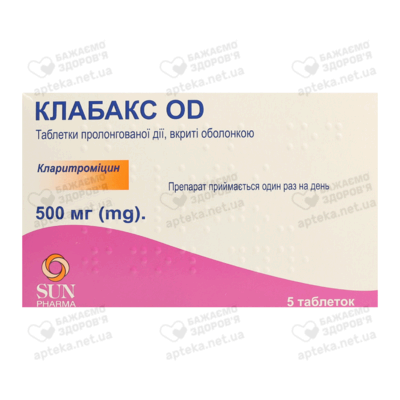 Клабакс OД таблетки покрытые оболочкой 500 мг №5 — Фото 1