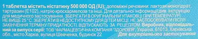 Ністатин-Здоров'я таблетки покриті оболонкою 500000 ОД №20 — Фото 2