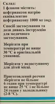 Онтазен-1000 порошок для инъекций 1000 мг флакон №1 — Фото 2