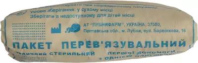 Пакет перевязочный медицинский стерильный первой помощи с 1 подушечкой — Фото 1