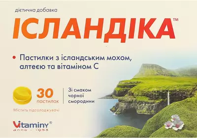 Ісландіка пастилки з ісландським мохом, алтеєю та вітаміном С №30 — Фото 1