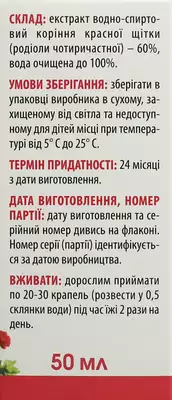 Красна щітка краплі флакон 50 мл — Фото 2