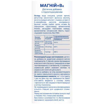 Магний + В6 стик-пакет 15 мл №20, Фидем Фарм — Фото 2