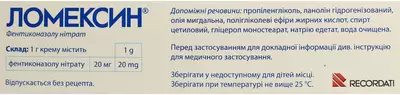 Ломексин крем 2% туба 30 г — Фото 4