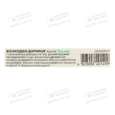 Бісакодил-Дарниця таблетки вкриті оболонкою 5 мг №30 — Фото 3