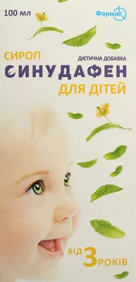 Синудафен для дітей сироп флакон 100 мл — Фото 1