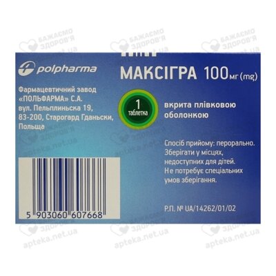 Максигра таблетки покрытые оболочкой 100 мг №1 — Фото 2