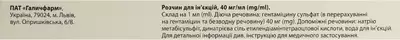 Гентамицина сульфат раствор для инъекций 4% ампулы 2 мл №10 — Фото 3