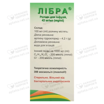 Либра раствор для инфузий 42 мг/мл флакон 100 мл — Фото 3