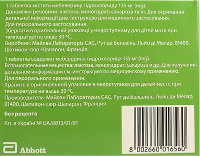 Дуспаталін таблетки вкриті оболонкою 135 мг №15 — Фото 2