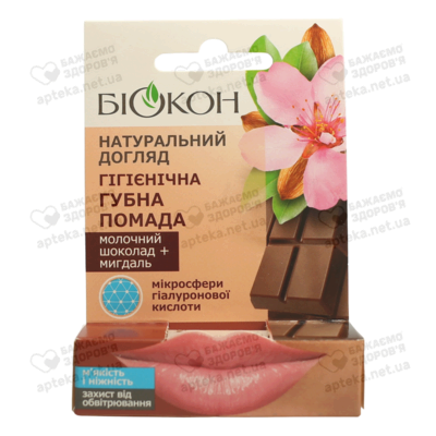 Помада гигиеническая для губ Биокон Натуральный уход "Молочный шоколад+ Миндаль" 4,6 г — Фото 1