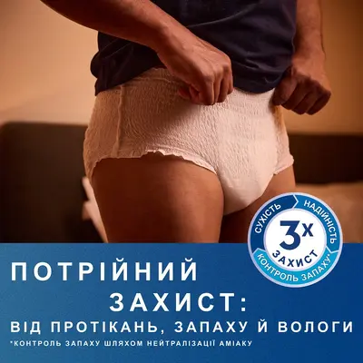 Подгузники-трусы для взрослых Тена Пантс Плюс Найт Лардж (Tena Pants+ Night Large) размер 3 12 шт — Фото 4