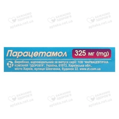 Парацетамол капсули 325 мг №10 — Фото 2