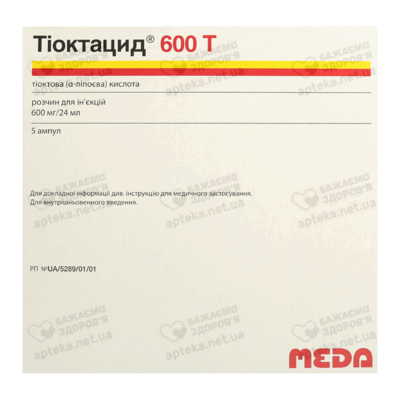 Тіоктацид 600 Т розчин для ін'єкцій 600 мг ампули 24 мл №5 — Фото 1