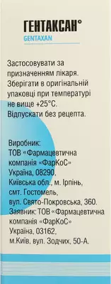 Гентаксан порошок для нашкірного застосування флакон 5 г — Фото 2