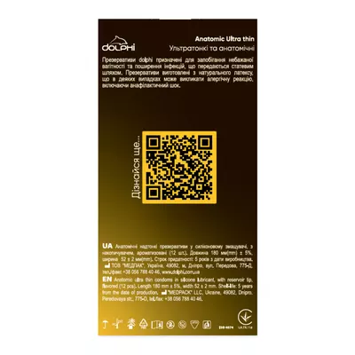 Презервативы Долфи (Dolphi Anatomic ultra thin) анатомические сверхтонкие 12 шт — Фото 2