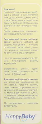 Укропная вода Хеппи-беби флакон 50 мл — Фото 2