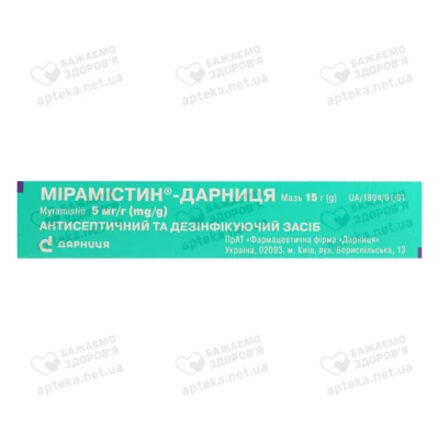 Мірамістин-Дарниця мазь 5 мг/г туба 15 г — Фото 3