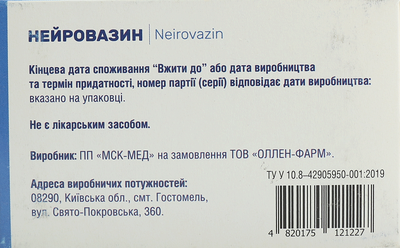 Нейровазин капсули 350 мг №120 — Фото 4
