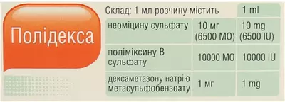 Полидекса капли ушные раствор флакон 10,5 мл — Фото 3