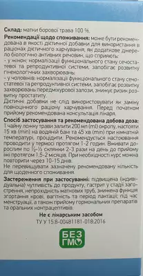 Фиточай Матка боровая пачка 50 г — Фото 3