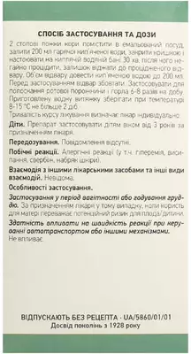 Дуба кора пачка 100 г — Фото 3