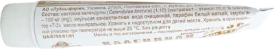 Календули мазь туба 30 г — Фото 2