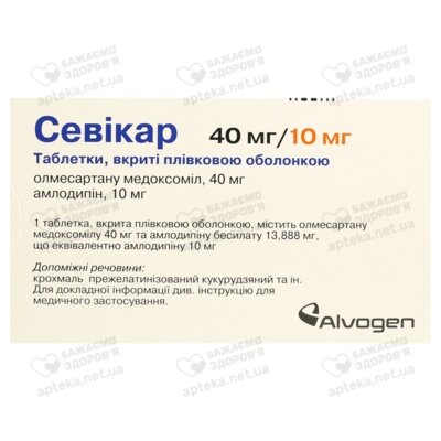 Севикар таблетки покрытые оболочкой 50 мг №28 — Фото 3