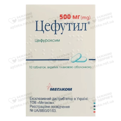 Цефутил таблетки покрытые оболочкой 500 мг №10 — Фото 1
