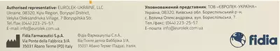 Гіало4 Плюс крем для лікування уражень шкіри, опіки першого та другого ступенів, трофічних та метаболічних виразок та пролежнів туба 25 г — Фото 3
