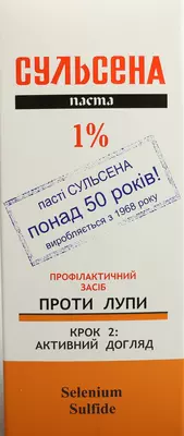 Сульсена паста против перхоти 1% 75 мл — Фото 1