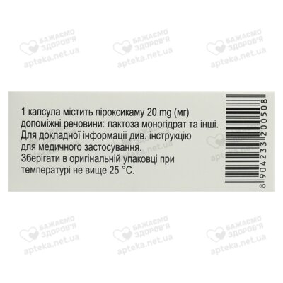 Федин-20 капсулы 20 мг №30 — Фото 2