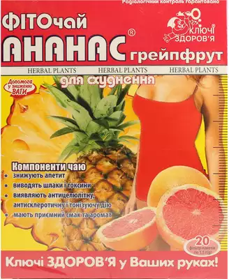 Фіточай Ключі Здоров'я Ананас/грейпфрут для схуднення у фільтр-пакетах 1,5 г №20 — Фото 1