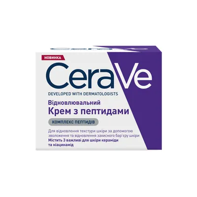 Сераве (СеraVe) крем відновлювальний з пептидами 48 мл — Фото 1