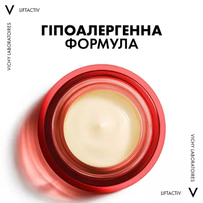 Віши (Vісhy) Ліфтактив Спеціаліст В3 крем нічний проти пігментних плям і зморшок 50 мл — Фото 2