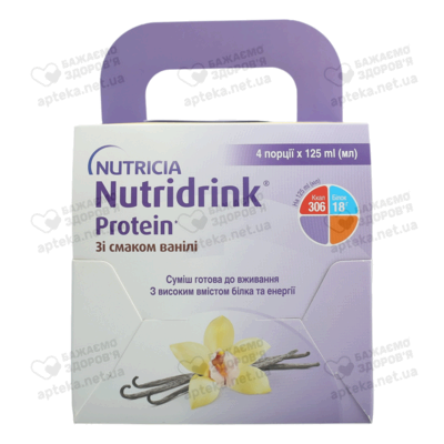 Нутрідрінк Протеїн (Nutridrink Protein) смак ванілі 125 мл 4 флакона — Фото 4
