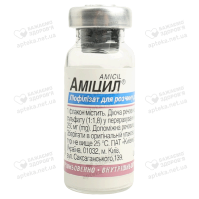 Аміцил ліофільний порошок для ін'єкцій 250 мг флакон №1 — Фото 1