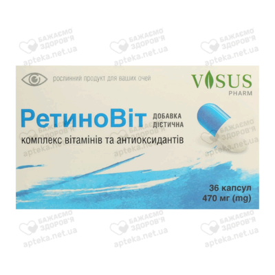 РетиноВит капсулы 470 мг №36 — Фото 1