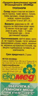 Тропонорм фітоконцентрат краплі флакон 30 мл — Фото 2