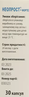 Неопрост-форте капсулы 400 мг №30 — Фото 4