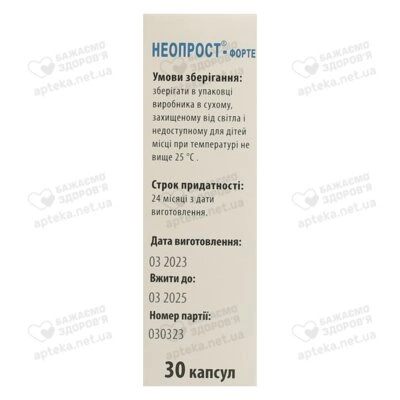 Неопрост-форте капсули 400 мг №30 — Фото 4